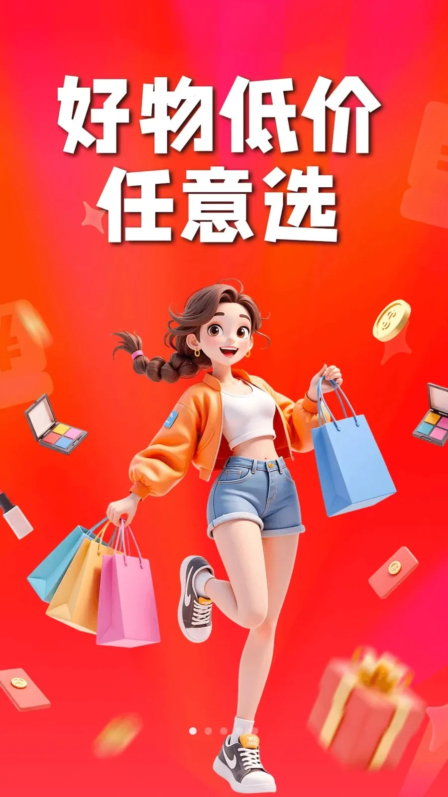 ʡʡ�Żݹ�2026���°汾v1.0.0 �ֻ����ͼ
