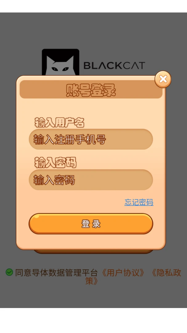 �������ݹ���ƽ̨�����ֻ���v8.3.0 ��׿���ͼ