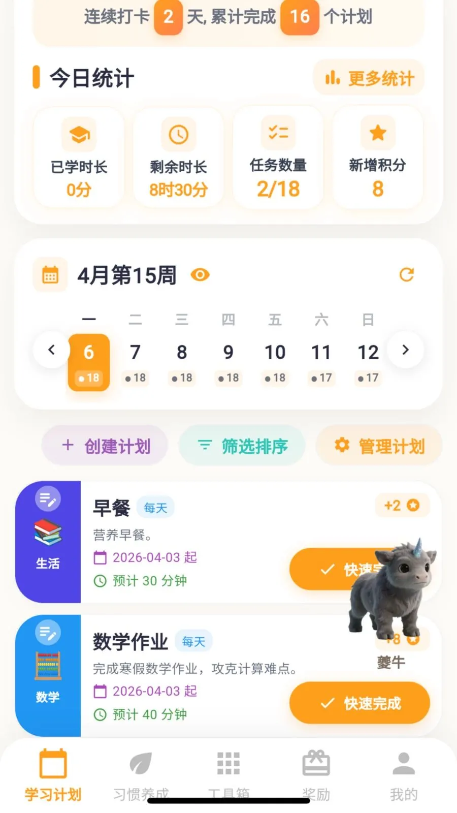 ��ѧС����2026���°汾v2.0.22 �ֻ����ͼ