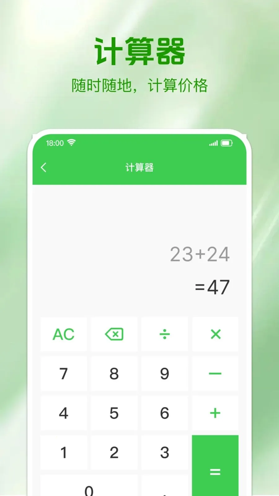 ʵʱ���⳵�Ʒ������ֻ���v1.0.0 �ֻ����ͼ