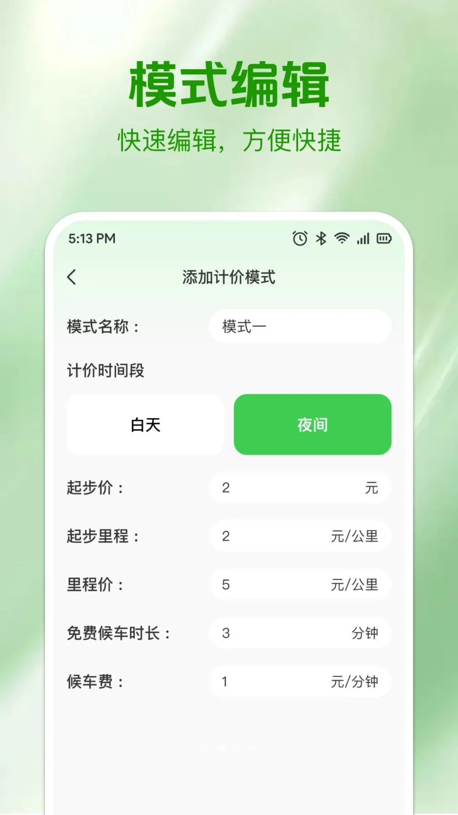 ʵʱ���⳵�Ʒ������ֻ���v1.0.0 �ֻ����ͼ
