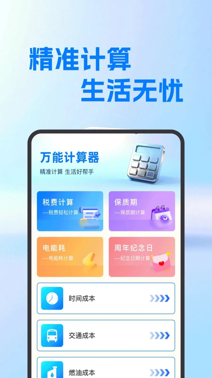 ���氲׿��������׿���ֻ���v1.0.0 �ٷ������ͼ