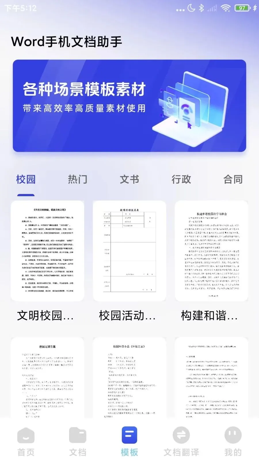 Word�ĵ�����ֻ��������ֻ���v1.0.8 ��׿���ͼ