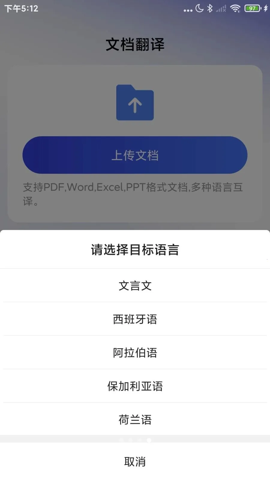 Word�ĵ�����ֻ��������ֻ���v1.0.8 ��׿���ͼ