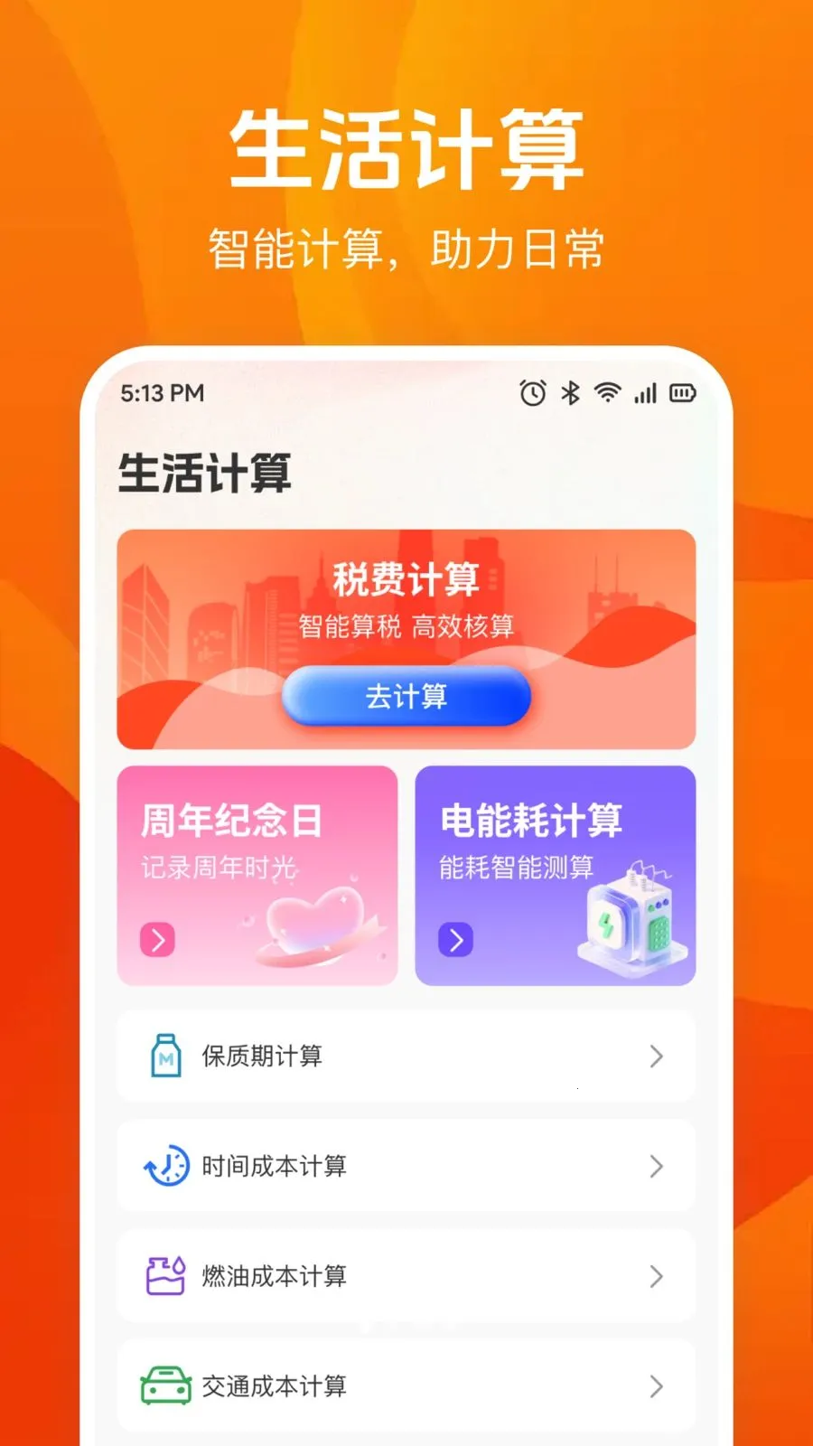 ����������������ֻ���v1.0.0 �ٷ������ͼ