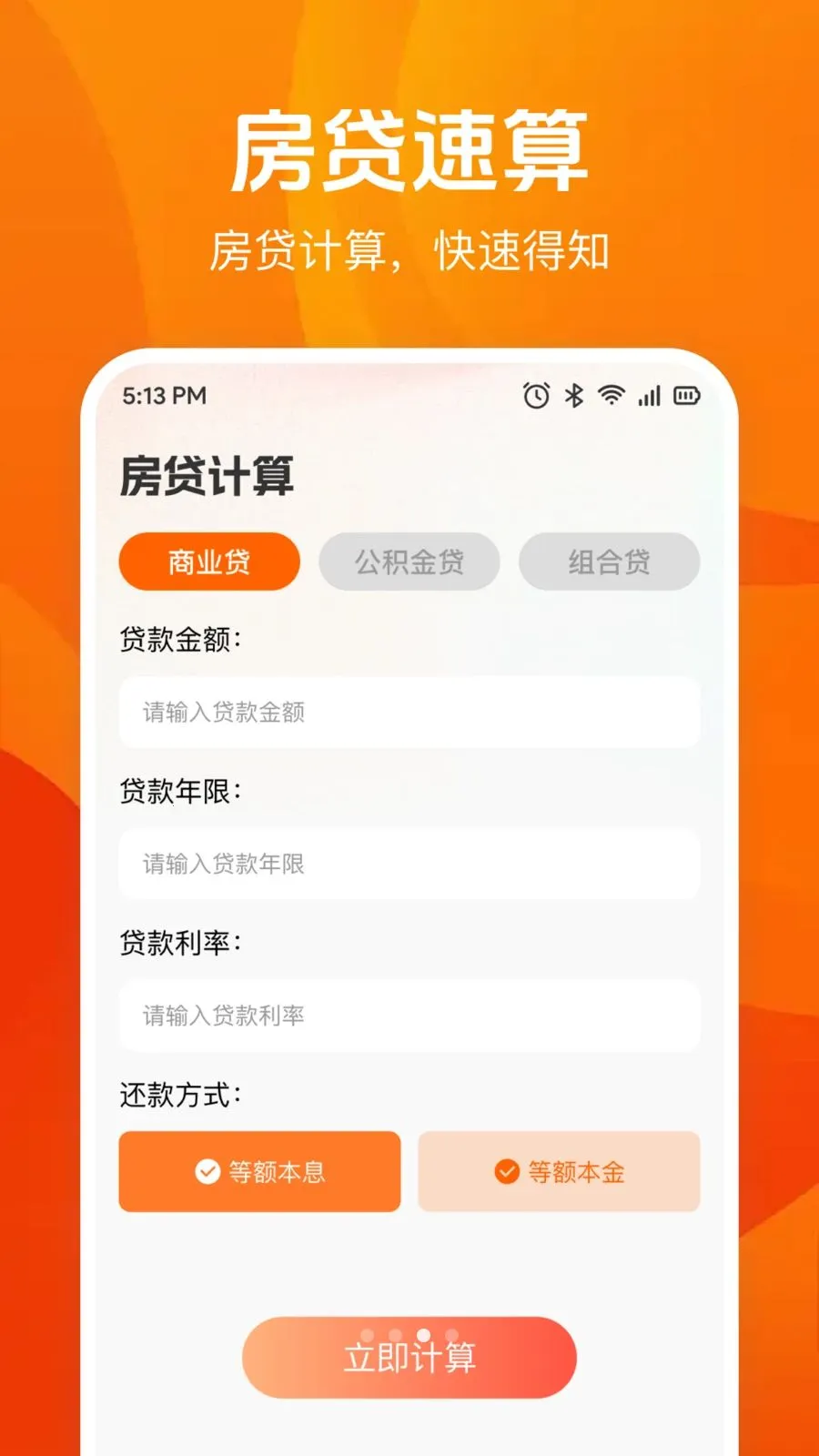 ����������������ֻ���v1.0.0 �ٷ������ͼ