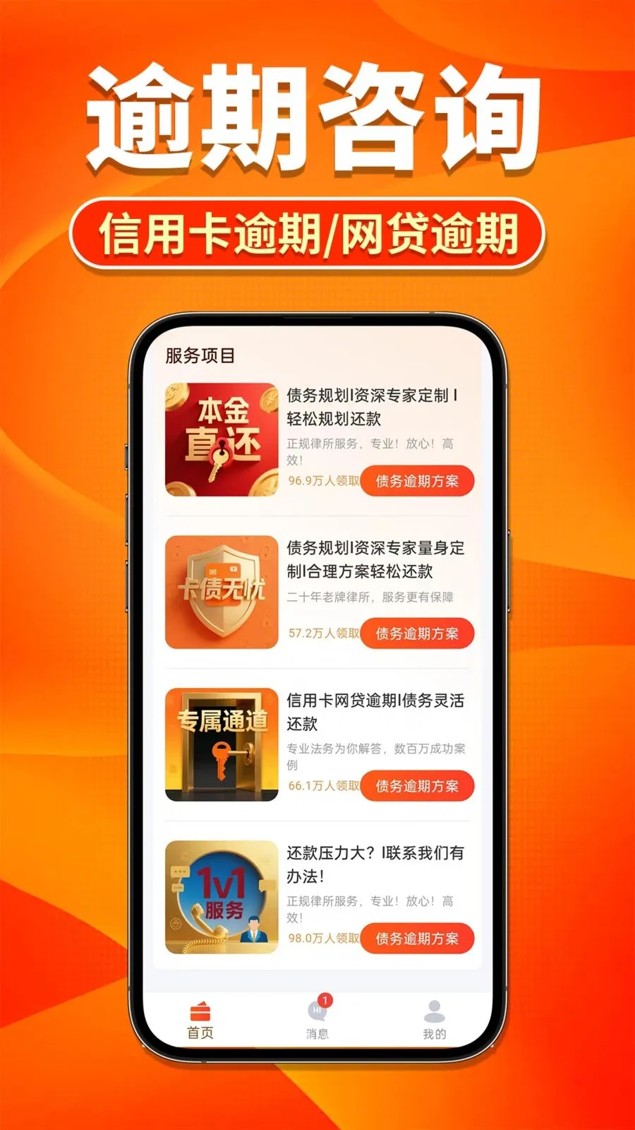 �����˵�����(ծ�����ڷ���)v1.0.4 ��Ѱ��ͼ