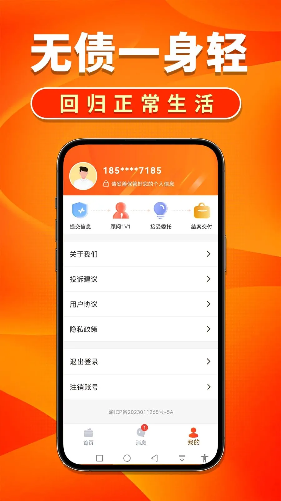 �����˵�����(ծ�����ڷ���)v1.0.4 ��Ѱ��ͼ