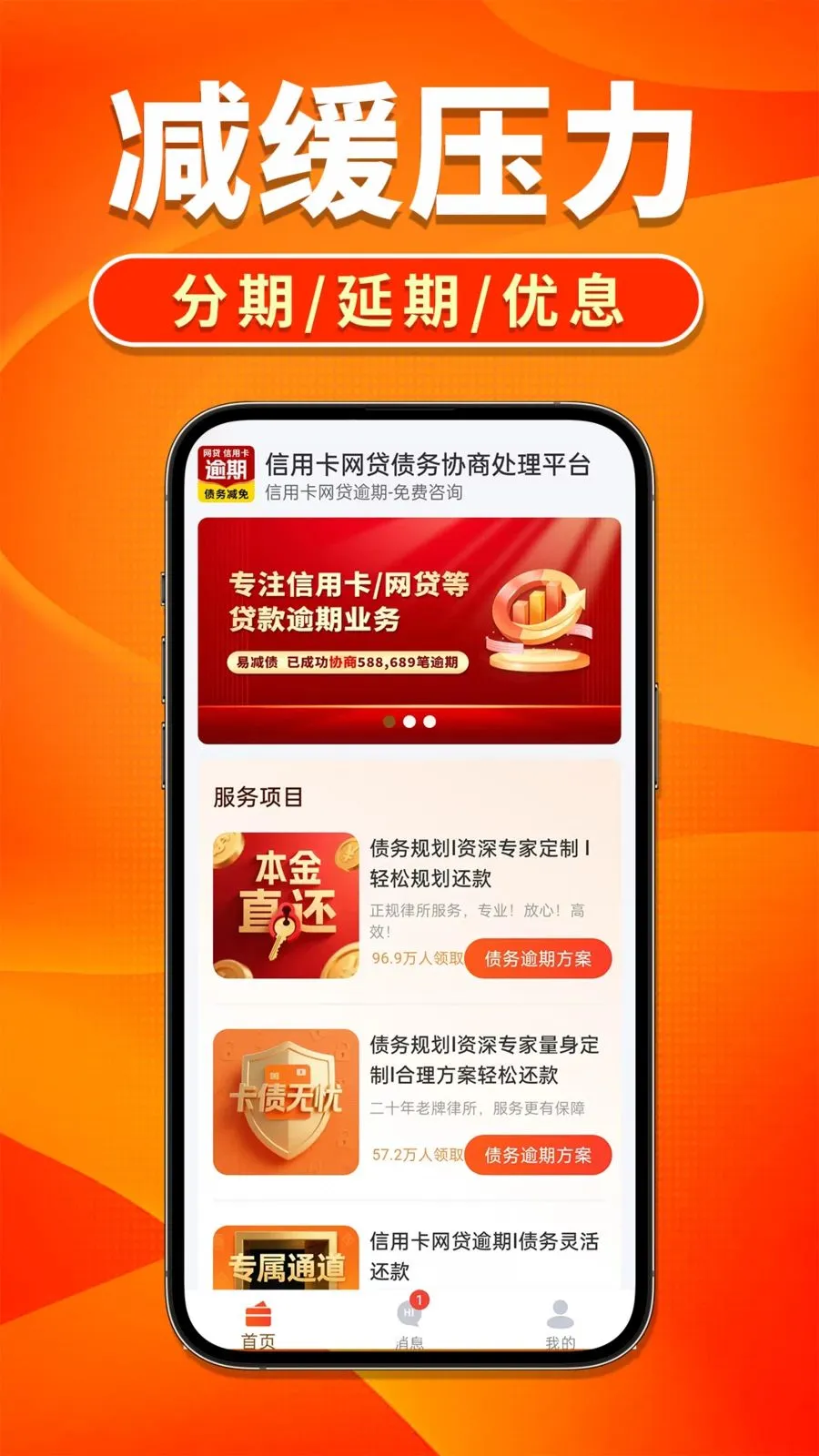 �����˵�����(ծ�����ڷ���)v1.0.4 ��Ѱ��ͼ