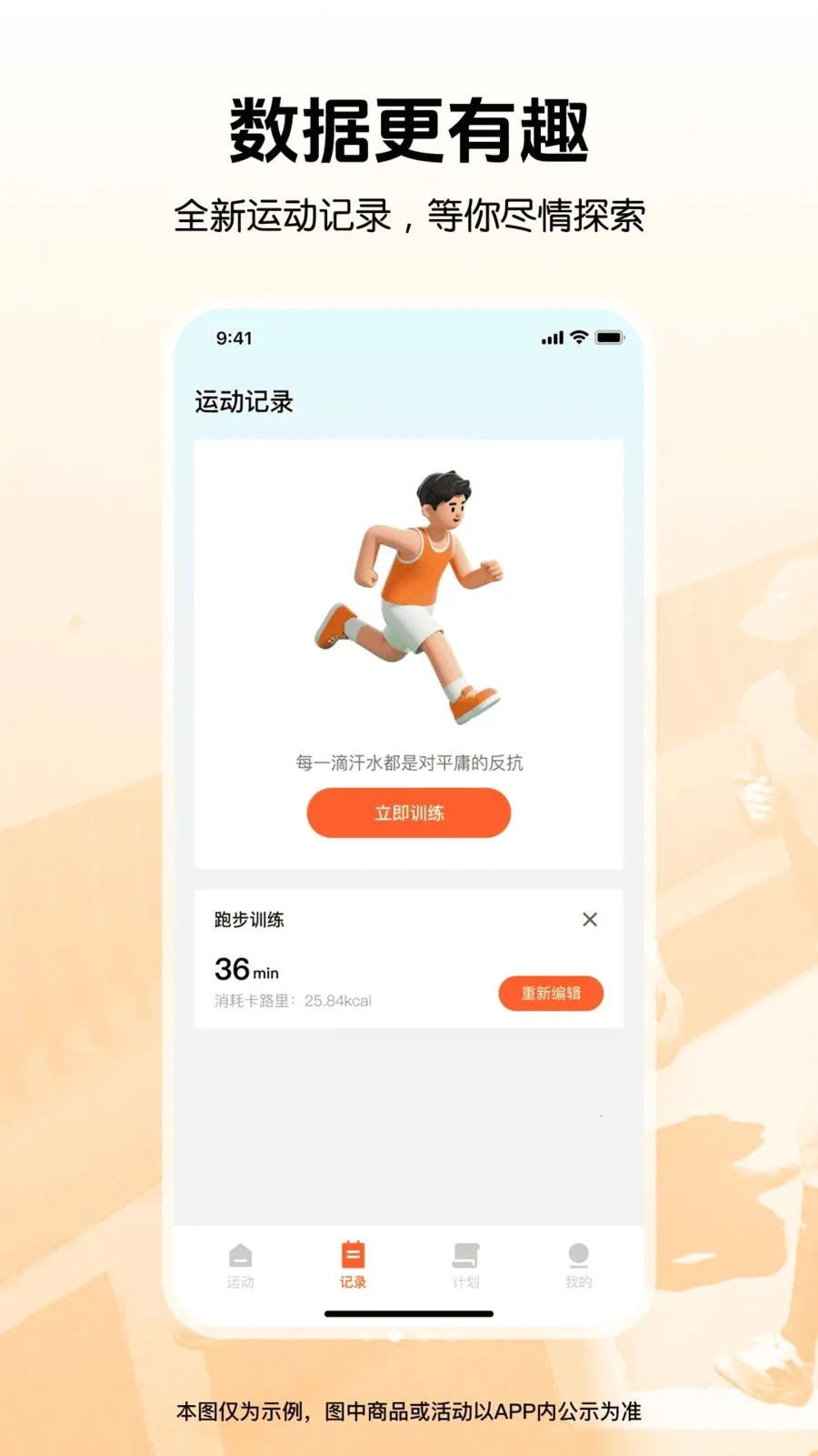 �����뽡���˶�(������������)v1.0.0 ��Ѱ��ͼ