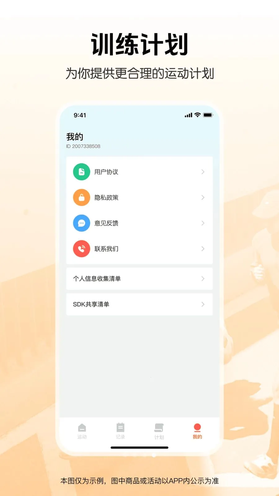 �����뽡���˶�(������������)v1.0.0 ��Ѱ��ͼ