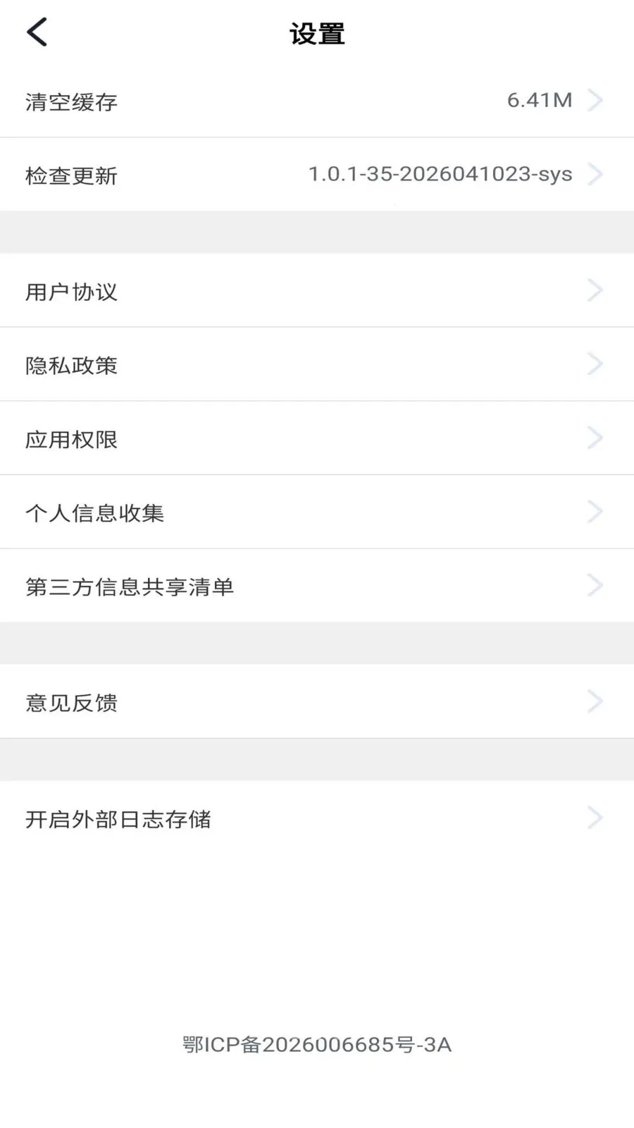 �������������ֻ���v2.0.1 ��׿���ͼ