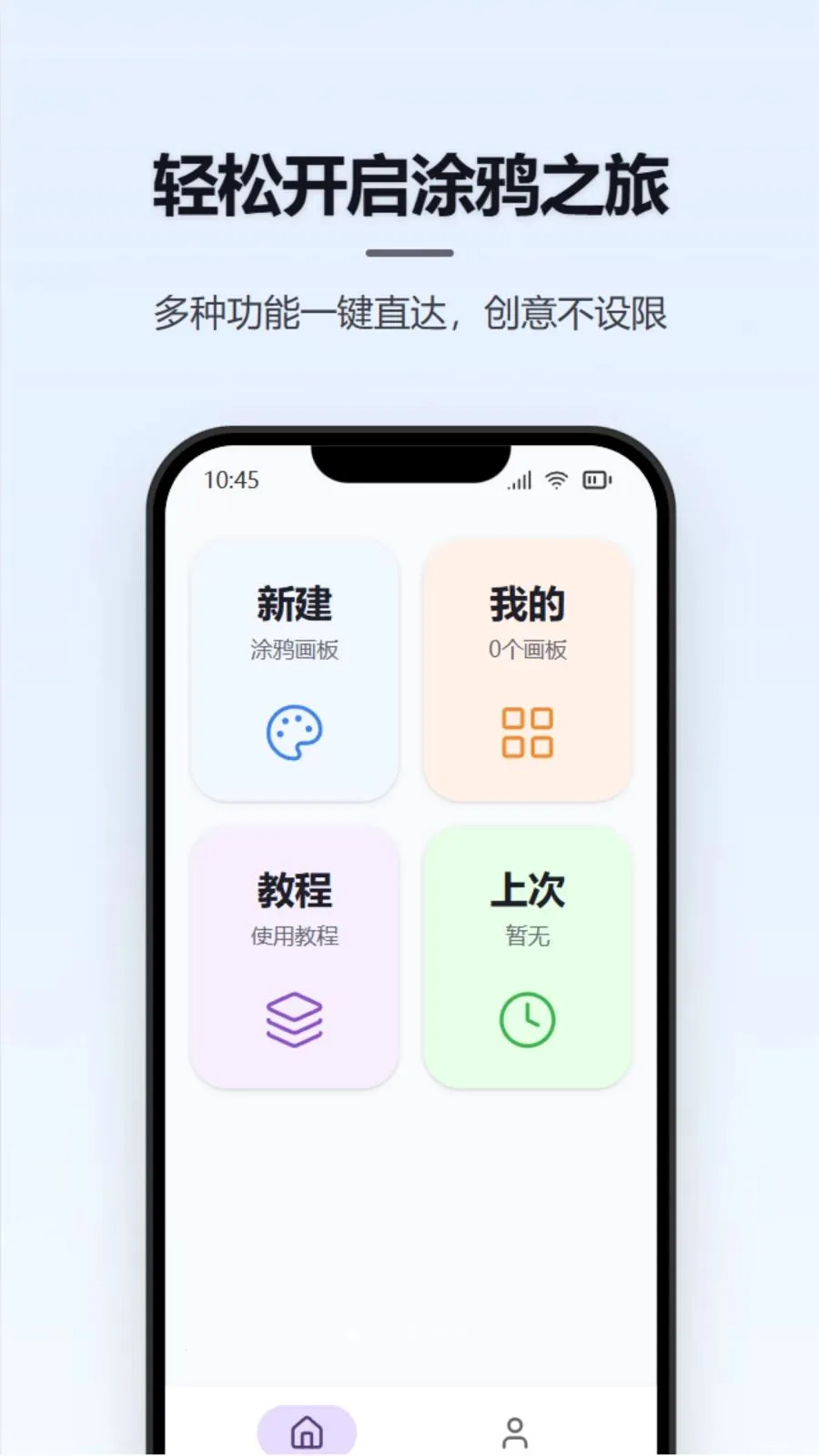 Ϳѻ��д���������ֻ���v1.1.3 ��׿���ͼ