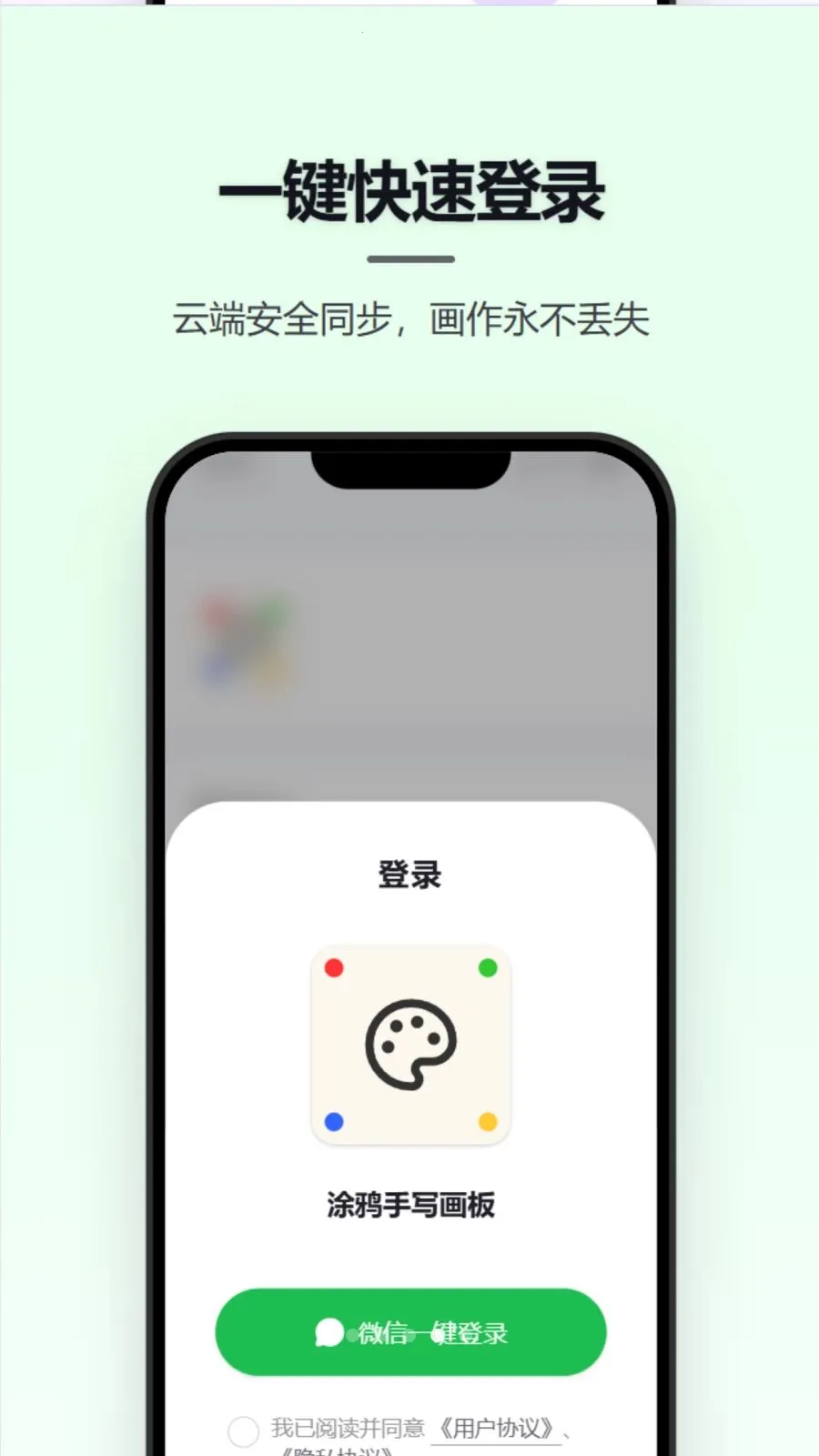 Ϳѻ��д���������ֻ���v1.1.3 ��׿���ͼ