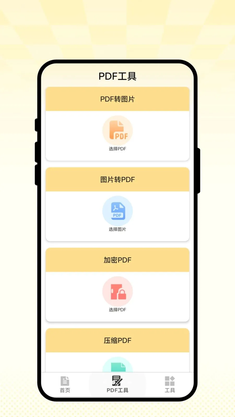 �ǻ�ɨ��(ȫ��Ч�ʹ���)v2.0.1 ��Ѱ��ͼ
