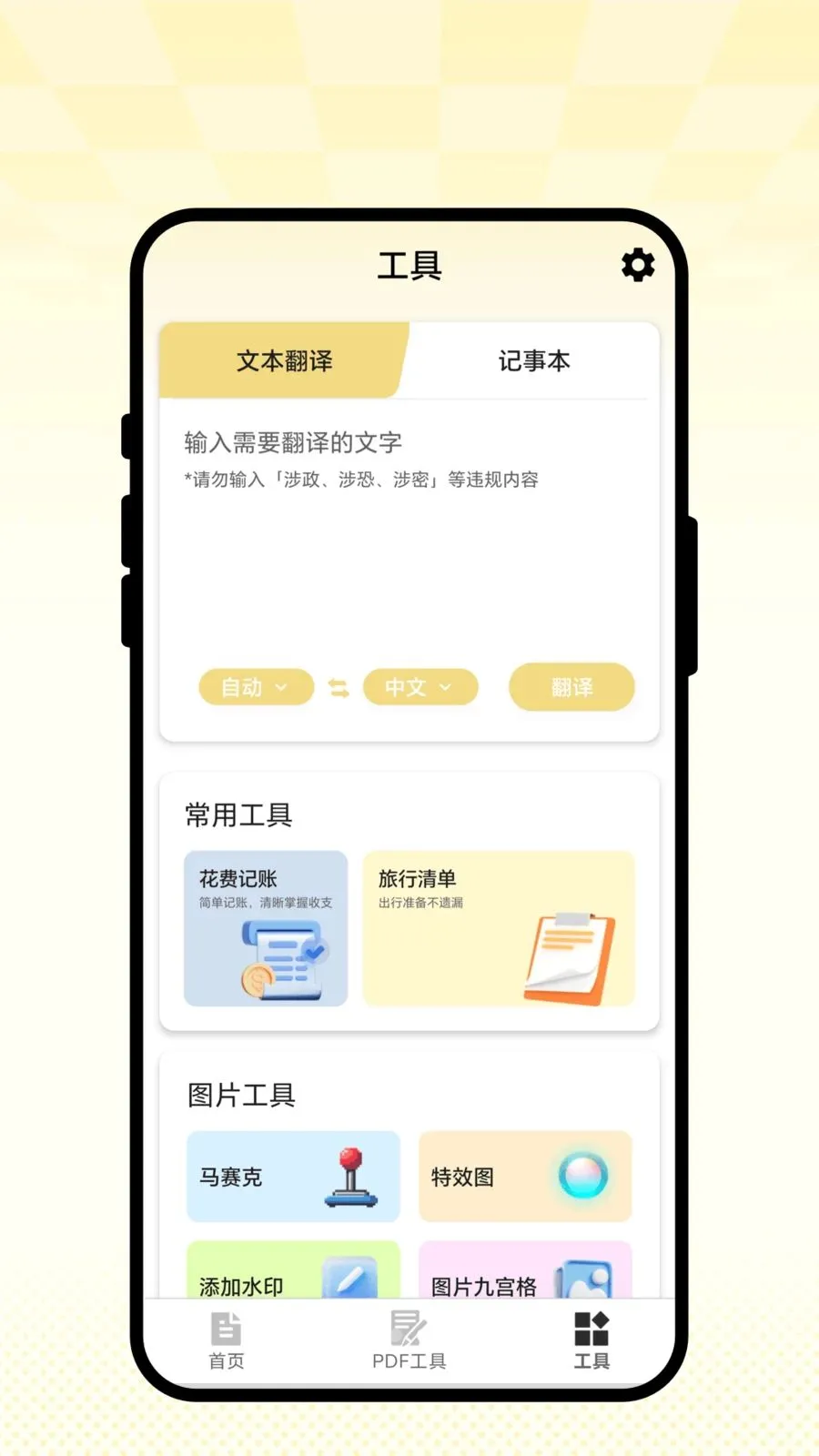 �ǻ�ɨ��(ȫ��Ч�ʹ���)v2.0.1 ��Ѱ��ͼ