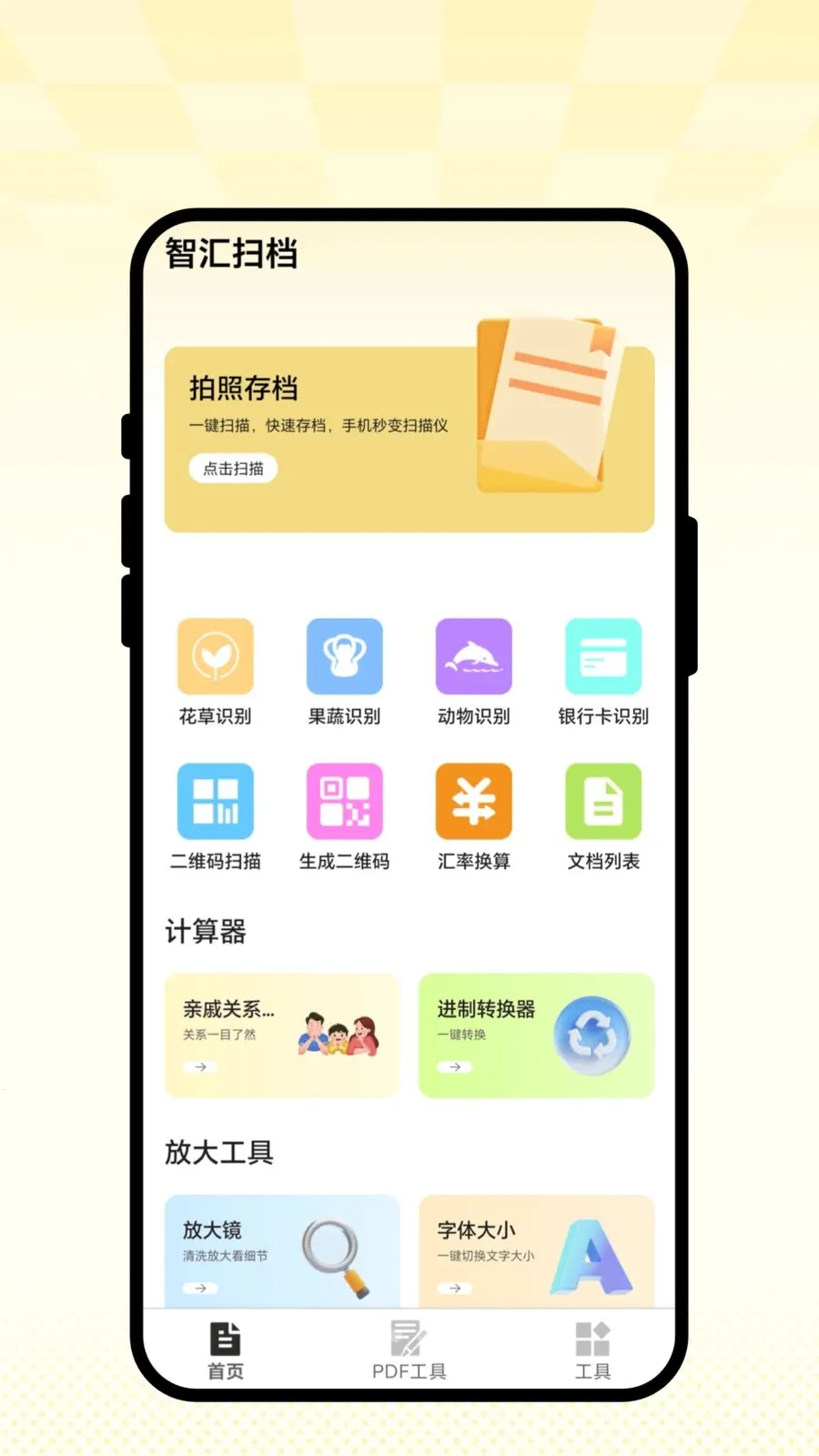 �ǻ�ɨ��(ȫ��Ч�ʹ���)v2.0.1 ��Ѱ��ͼ