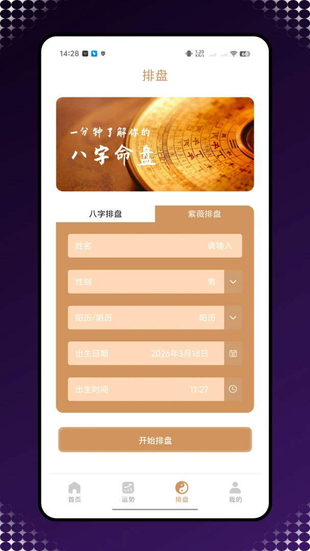 ��������(�����������񹤾�)v1.0.0 �ֻ����ͼ