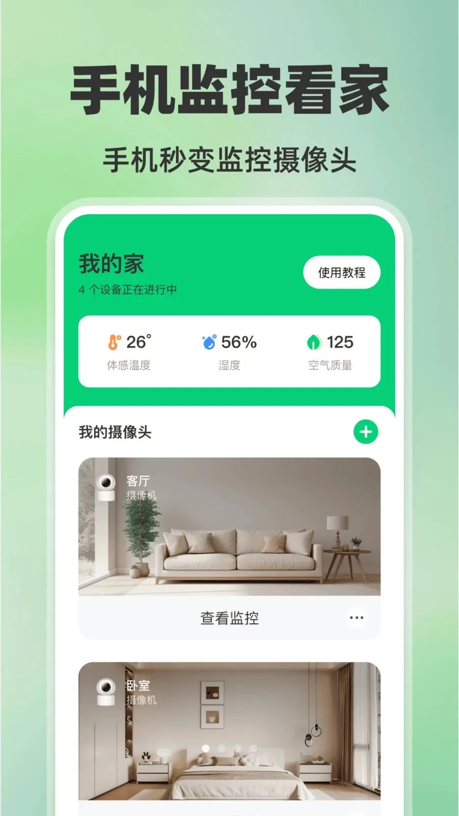 �ֻ���ؿ���AI�����ֻ���v1.0.0 ��Ѱ��ͼ