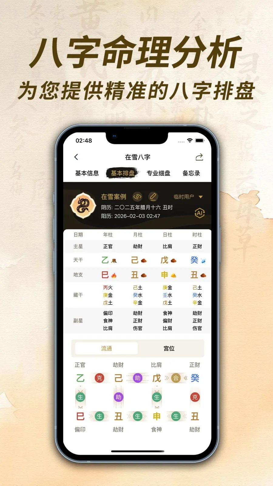 ��ѩ��������(������������)v1.0.1 �ֻ����ͼ