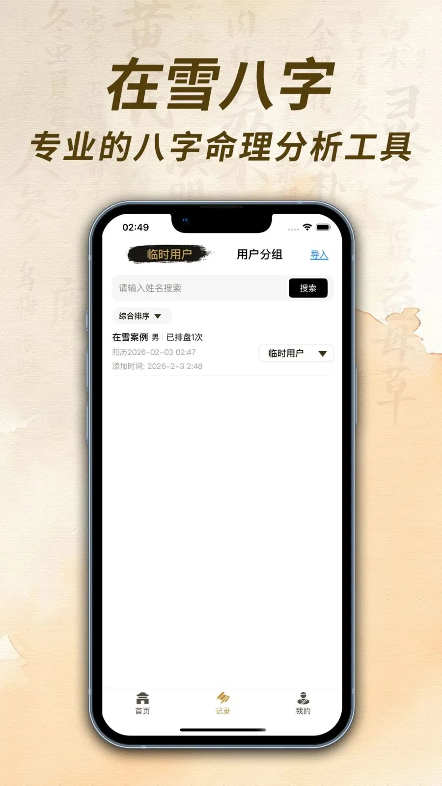 ��ѩ��������(������������)v1.0.1 �ֻ����ͼ