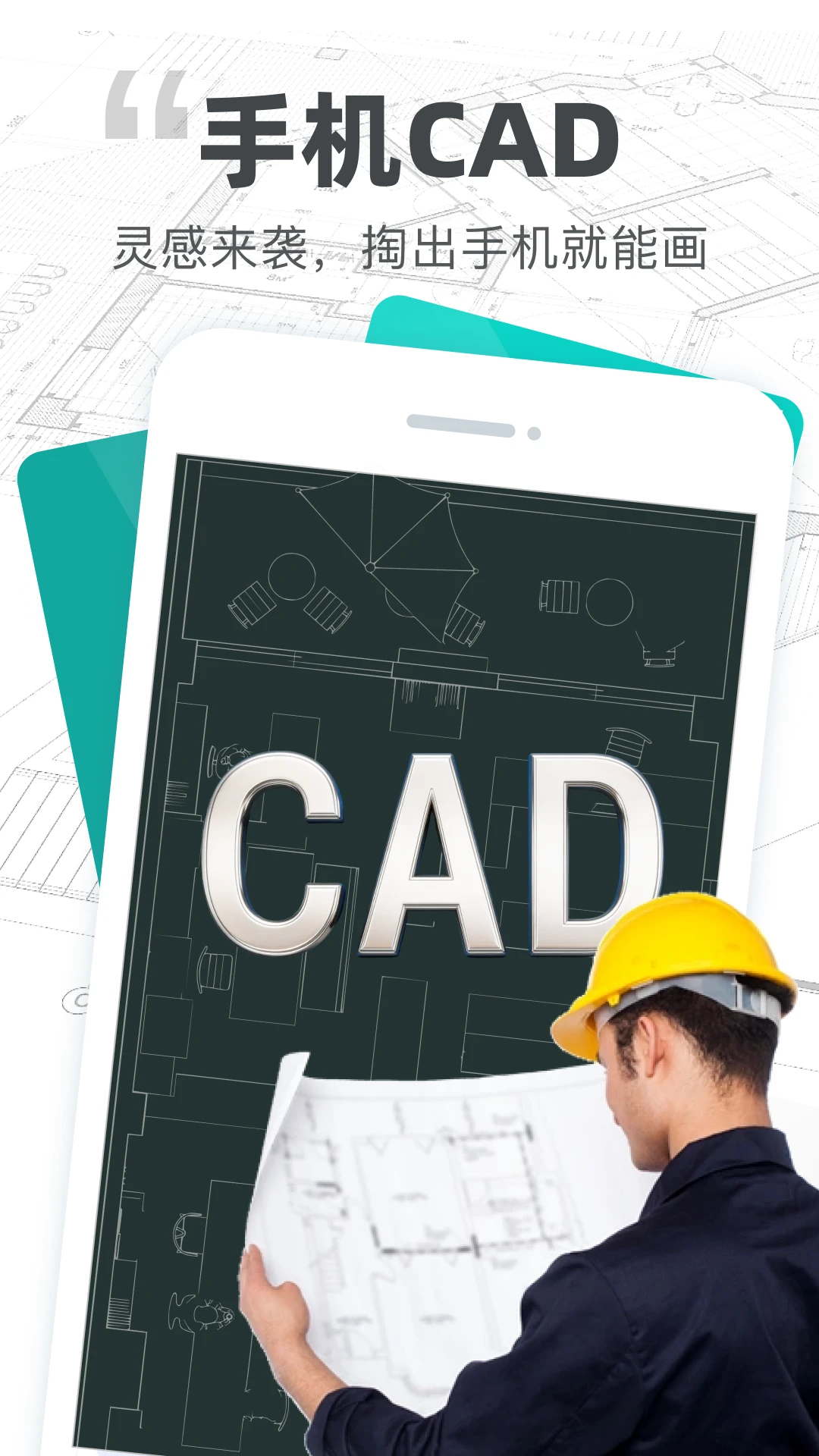 CADͼֽ��ͼ(ͼֽЭ������)v1.0.0 ��Ѱ��ͼ