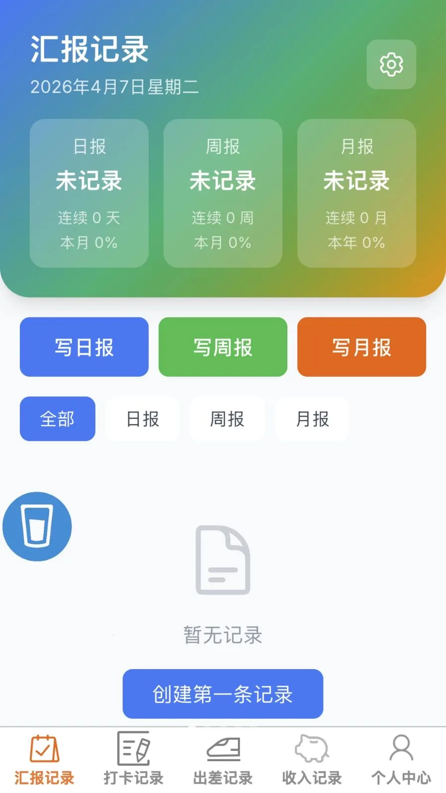 ���ٰ칫��2026�ٷ����°汾v1.0.0 �ֻ����ͼ