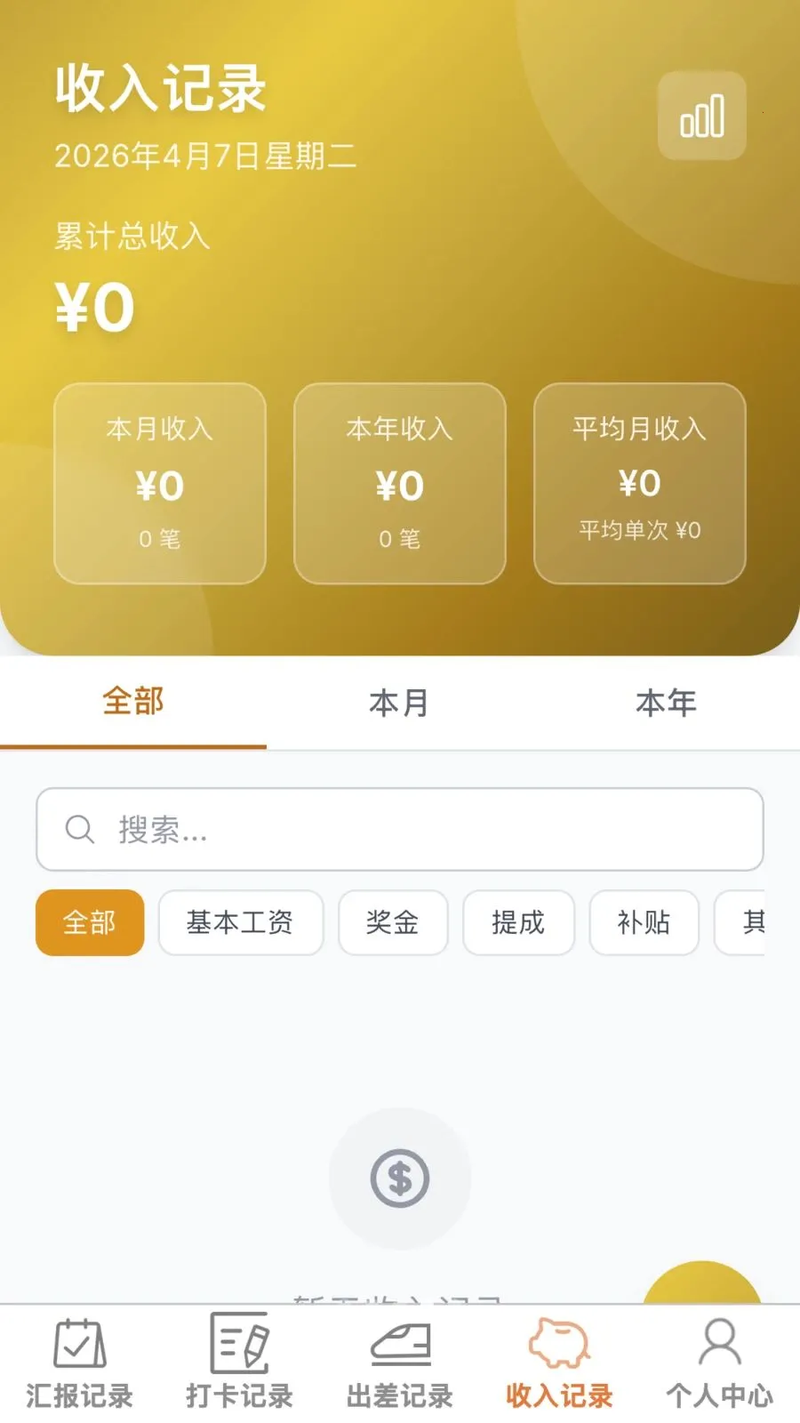 ���ٰ칫��2026�ٷ����°汾v1.0.0 �ֻ����ͼ