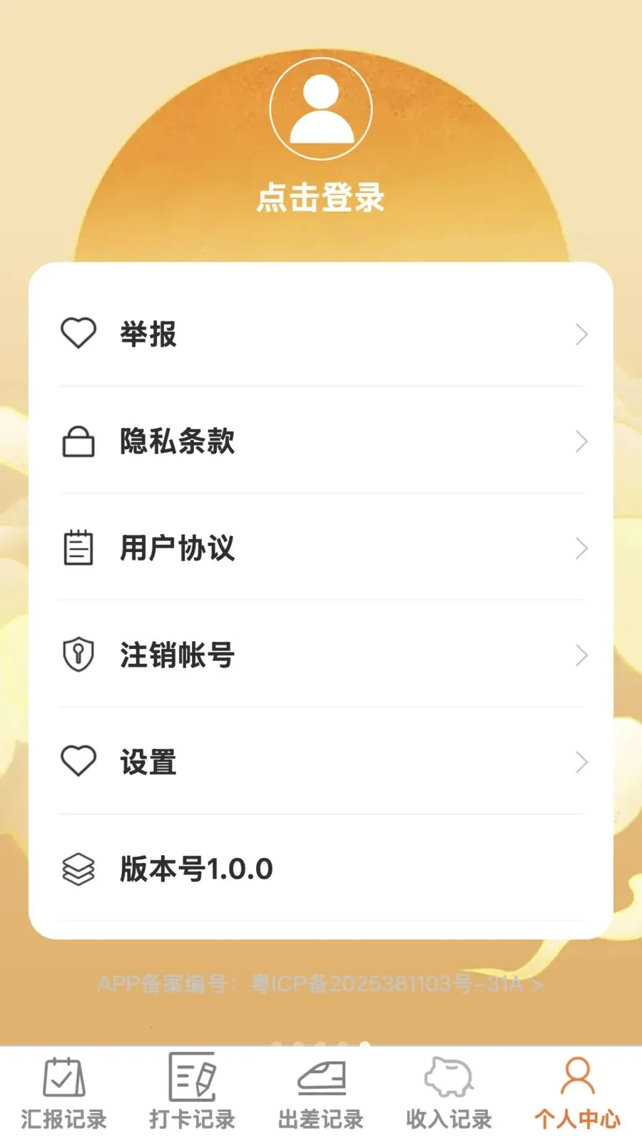 ���ٰ칫��2026�ٷ����°汾v1.0.0 �ֻ����ͼ