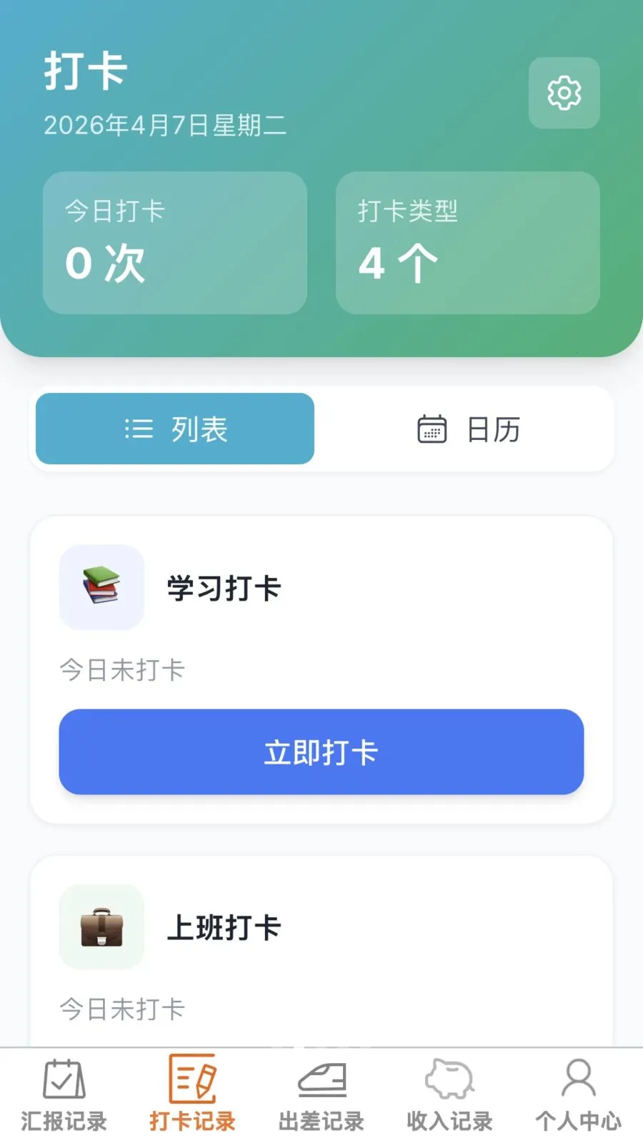 ���ٰ칫��2026�ٷ����°汾v1.0.0 �ֻ����ͼ