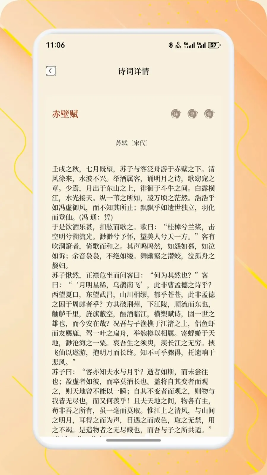 ��о��ѡ(������ѡָ��)v1.6 ��׿���ͼ