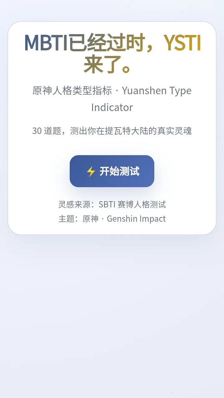 sbtiԭ���˸���������ֻ���v1.0 �ٷ������ͼ
