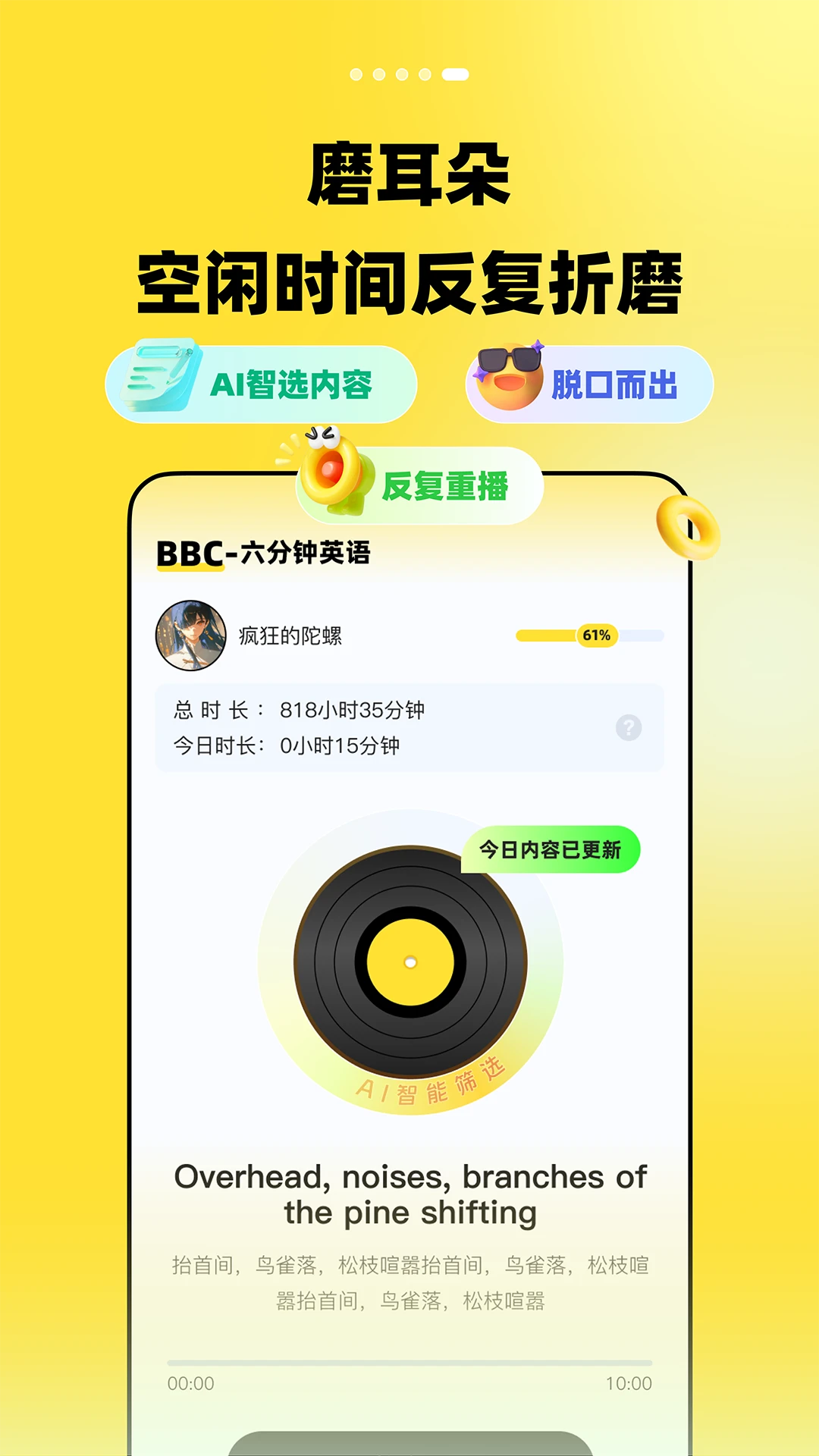TalkDayѧӢ����ﰲ׿���ֻ���v2.3.0 �ֻ����ͼ