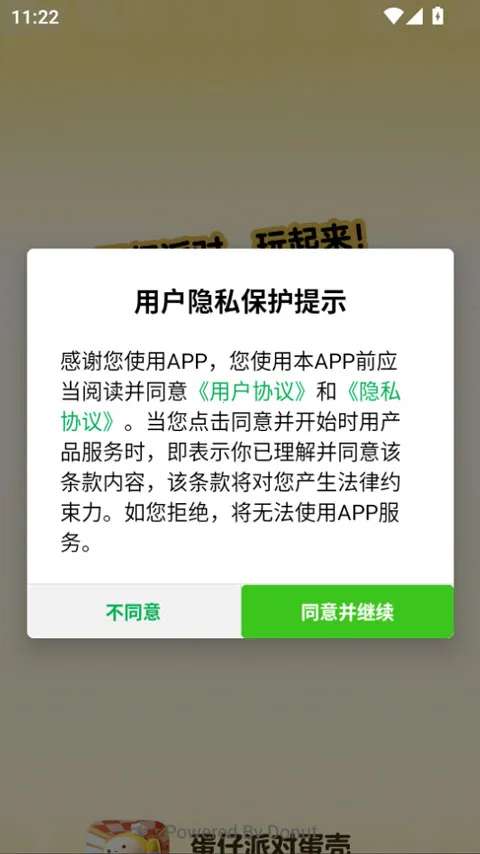 蛋仔派对蛋壳(蛋仔种草社区) 蛋仔派对蛋壳(蛋仔种草社区)
