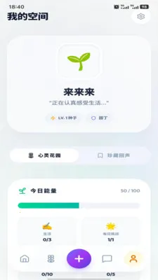 �ظ�Emote��׿���ֻ���v1.8.0 �ֻ����ͼ