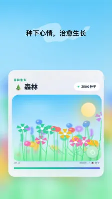 �ظ�Emote��׿���ֻ���v1.8.0 �ֻ����ͼ