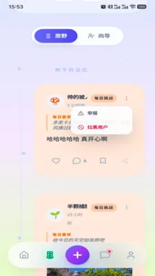 �ظ�Emote��׿���ֻ���v1.8.0 �ֻ����ͼ