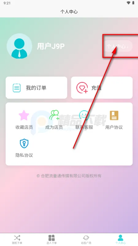 初恋陪陪(树洞情感陪玩) 初恋陪陪(树洞情感陪玩)