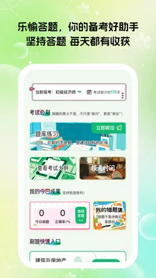 �ٴ����ʰ�׿���ֻ���v1.0.7 ��׿���ͼ