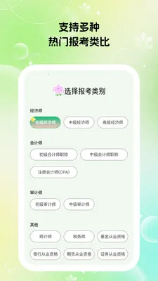 �ٴ����ʰ�׿���ֻ���v1.0.7 ��׿���ͼ