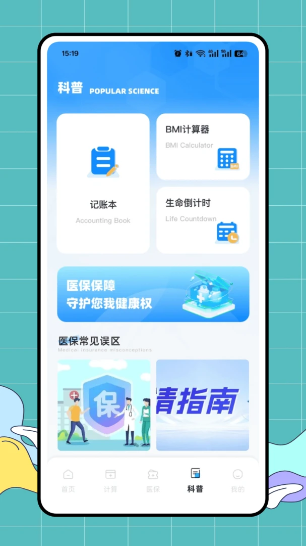 ��ҽ����׿���ֻ���v1.0.0 ��Ѱ��ͼ
