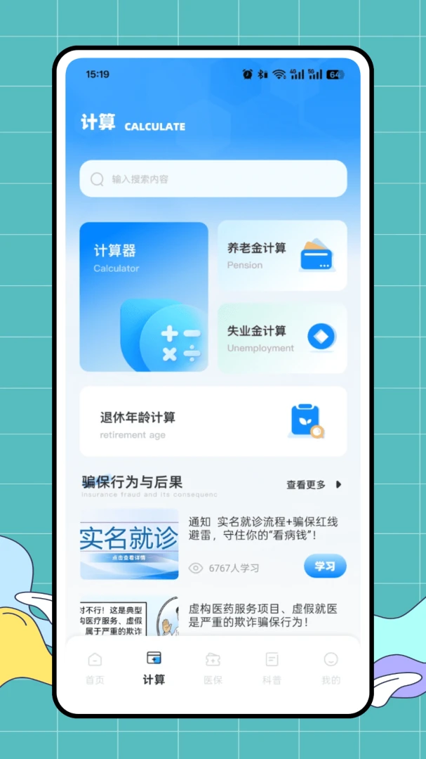 ��ҽ����׿���ֻ���v1.0.0 ��Ѱ��ͼ