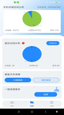 ����ͨѶ¼һ������(�����¼����)v1.0.0 �ֻ����ͼ