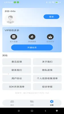����ͨѶ¼һ������(�����¼����)v1.0.0 �ֻ����ͼ