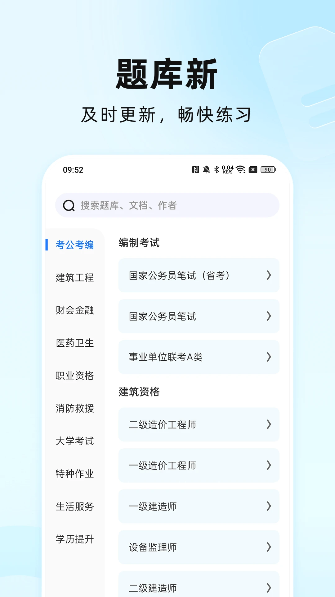 ����ȫ����(����ѧϰӦ��)v3.0.0 ��Ѱ��ͼ