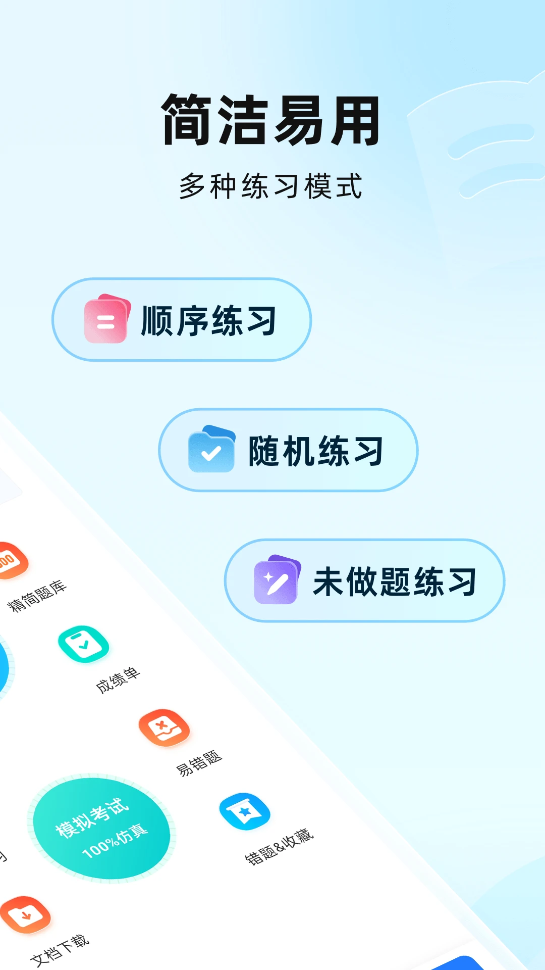 ����ȫ����(����ѧϰӦ��)v3.0.0 ��Ѱ��ͼ