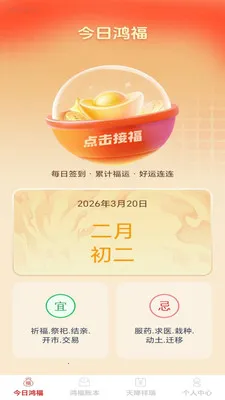 �踣�콵��׿���ֻ���v1.0.2 �ٷ������ͼ