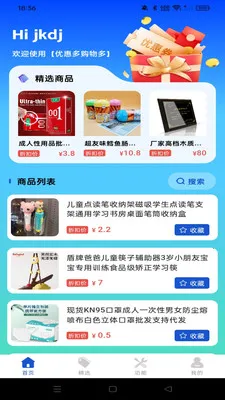 �Żݶ๺���2026���°汾v1.0.0 ��׿���ͼ