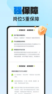 н���ְ(��ְ����ƽ̨)v2.0.3 �ٷ������ͼ