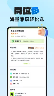 н���ְ(��ְ����ƽ̨)v2.0.3 �ٷ������ͼ